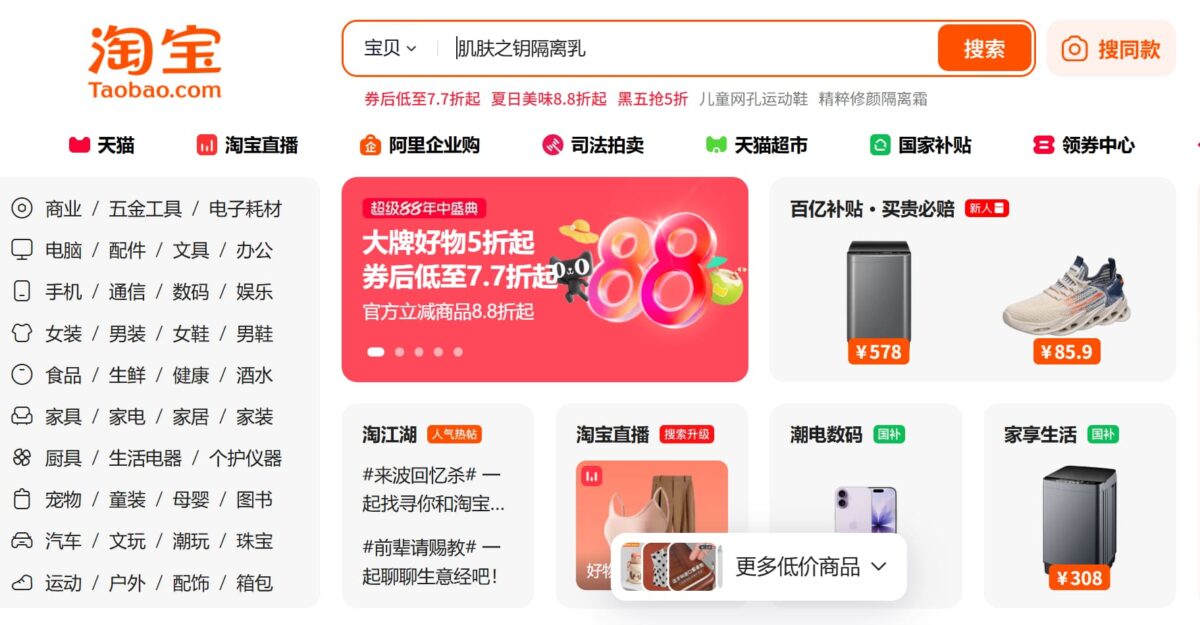 Taobao
