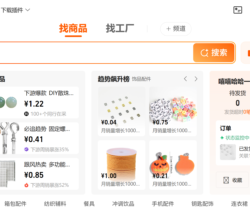 1688 Alibaba