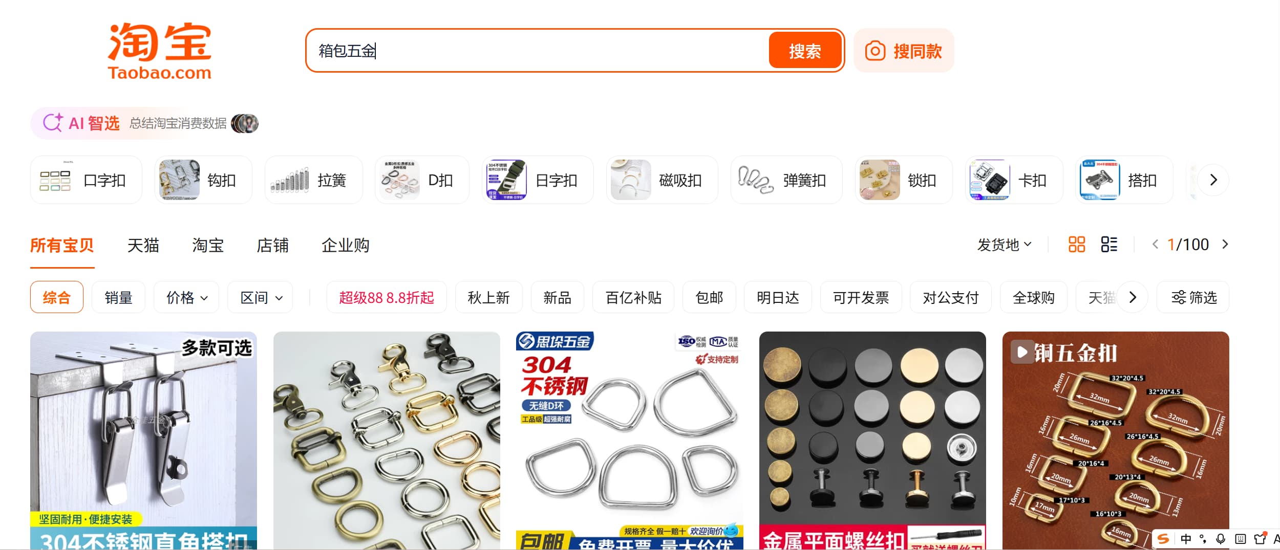 TAOBAO