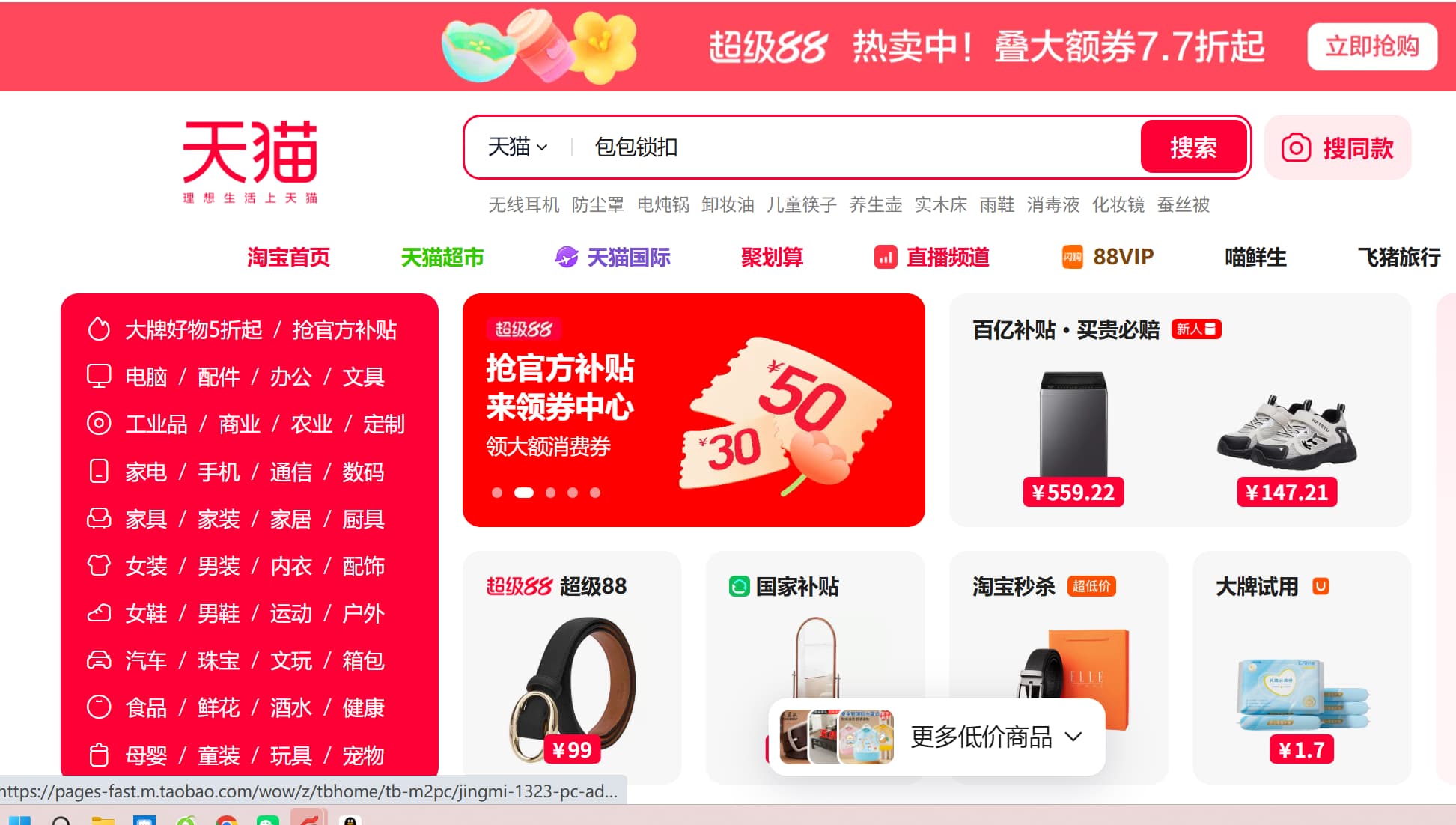TMALL